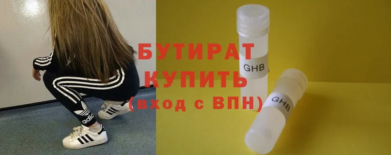 наркотики  Болгар  Бутират BDO 