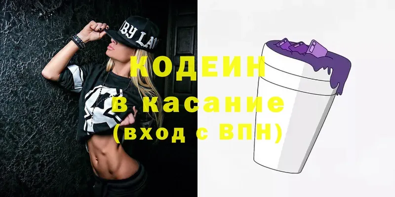 закладка  Болгар  Кодеиновый сироп Lean напиток Lean (лин) 